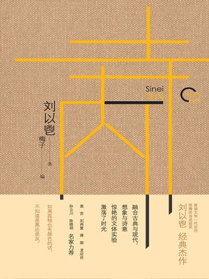 cover image of 寺内